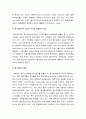 사회복지정책론 - 한국 정책평가제도(정책평가제도의 의의와 필요성, 평가제도운영의 환경변화, 평가선진국 평가제도와 한국평가제도) 6페이지