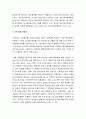 사회복지정책론 - 한국 정책평가제도(정책평가제도의 의의와 필요성, 평가제도운영의 환경변화, 평가선진국 평가제도와 한국평가제도) 7페이지