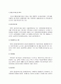 사회복지정책론 - 한국 정책평가제도(정책평가제도의 의의와 필요성, 평가제도운영의 환경변화, 평가선진국 평가제도와 한국평가제도) 8페이지