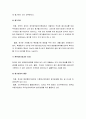 사회복지정책론 - 한국 정책평가제도(정책평가제도의 의의와 필요성, 평가제도운영의 환경변화, 평가선진국 평가제도와 한국평가제도) 9페이지