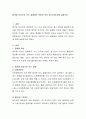 염색체 이상으로 오는 질병에는 어떠한 것이 있는지에 대해 살펴보자. 2페이지