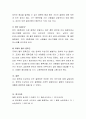 염색체 이상으로 오는 질병에는 어떠한 것이 있는지에 대해 살펴보자. 4페이지