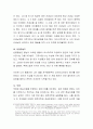자신이 자주 사용하는 방어기제는 무엇인지 실례를 들어 이야기해봅시다. -요소,유형 포함 6페이지