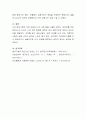 자신이 자주 사용하는 방어기제는 무엇인지 실례를 들어 이야기해봅시다. -요소,유형 포함 7페이지