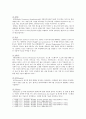 [e비즈니스] 유비쿼터스 컴퓨팅 분야에서 인터페이스 관련 기술 영역 세 가지 제시, 설명, 용어 약자(EKP, SOA, EAI, BI, LDAP) 풀어쓰시오 (유비쿼터스 인터페이스) 3페이지