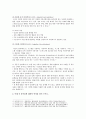 [e비즈니스] 유비쿼터스 컴퓨팅 분야에서 인터페이스 관련 기술 영역 세 가지 제시, 설명, 용어 약자(EKP, SOA, EAI, BI, LDAP) 풀어쓰시오 (유비쿼터스 인터페이스) 5페이지