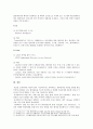 [e비즈니스] 유비쿼터스 컴퓨팅 분야에서 인터페이스 관련 기술 영역 세 가지 제시, 설명, 용어 약자(EKP, SOA, EAI, BI, LDAP) 풀어쓰시오 (유비쿼터스 인터페이스) 7페이지