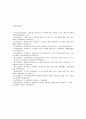 [e비즈니스] 유비쿼터스 컴퓨팅 분야에서 인터페이스 관련 기술 영역 세 가지 제시, 설명, 용어 약자(EKP, SOA, EAI, BI, LDAP) 풀어쓰시오 (유비쿼터스 인터페이스) 9페이지