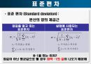 측정값과+오차 14페이지