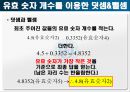 측정값과+오차 19페이지