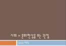 사회숙제 1페이지