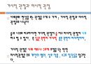 사회숙제 4페이지