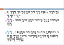 사회숙제 6페이지