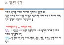 사회숙제 7페이지