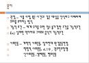 사회숙제 8페이지