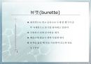 유리기구의 불확실성 5페이지
