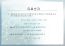 유리기구의 불확실성 9페이지