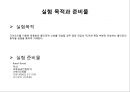 클리퍼(Clipper) 3페이지