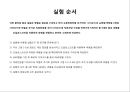 클리퍼(Clipper) 5페이지