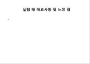 클리퍼(Clipper) 9페이지