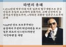 일본학개론 라멘 4페이지