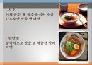 일본학개론 라멘 7페이지