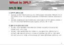 [경영학]_CJ_GLS_의_3PL_전략 8페이지