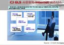 [경영학]_CJ_GLS_의_3PL_전략 31페이지