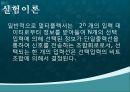 멀티 플랙서와 디지털 멀티 플랙서 4페이지