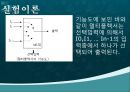 멀티 플랙서와 디지털 멀티 플랙서 5페이지