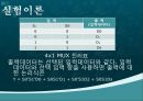 멀티 플랙서와 디지털 멀티 플랙서 6페이지