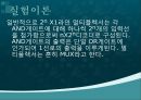 멀티 플랙서와 디지털 멀티 플랙서 7페이지