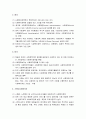 사회복지정책론 - 사회복지정책의 일반(사회복지정책의 의의, 각국 사회복지정책의 의의, 사회복지정책의 구성요소) 4페이지