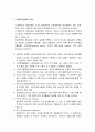 사회복지정책론 - 사회복지정책의 일반(사회복지정책의 의의, 각국 사회복지정책의 의의, 사회복지정책의 구성요소) 6페이지