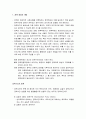 사회복지정책론 - 정책 결정의 개념과 성격 및 특징, 정책 결정과 의사결정의 관계 및정책 결정의 유형 2페이지