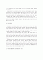 자선조직협회와 인보관운동을 비교하여 설명하고, 자선조직협회와 인보관활동이 오늘날 사회복지 발전에 기여한 부분에 대해 서술. 3페이지