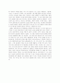 비에스텍 관계의 7대 원칙 중 비심판적 태도와 자기결정 및 자신의 질문태도와 경청태도 4페이지