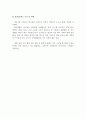 가족사정도구인 생태도와 가계도에 대한 개념과 특징을 서술한 후, 본인의 가족관계를 중심으로 가계도를 작성하고 해석하세요. 6페이지