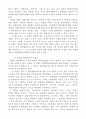 위헌법률심판에서의 권한관계 4페이지