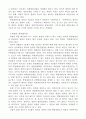 위헌법률심판에서의 권한관계 5페이지