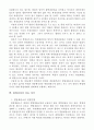 위헌법률심판에서의 권한관계 6페이지