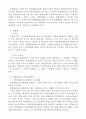 위헌법률심판에서의 권한관계 7페이지