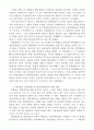 위헌법률심판에서의 권한관계 8페이지
