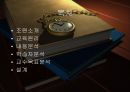 자살예방 프로그램 계획서.pptx 2페이지