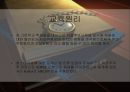 자살예방 프로그램 계획서.pptx 4페이지