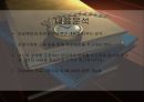 자살예방 프로그램 계획서.pptx 5페이지