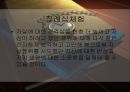 자살예방 프로그램 계획서.pptx 12페이지