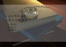 자살예방 프로그램 계획서.pptx 17페이지