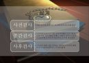 자살예방 프로그램 계획서.pptx 18페이지