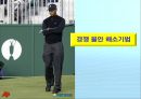 경쟁 불안 해소기법 .pptx 1페이지